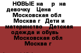 Crocs Crocband НОВЫЕ на 36 р. на девочку › Цена ­ 2 000 - Московская обл., Москва г. Дети и материнство » Детская одежда и обувь   . Московская обл.,Москва г.